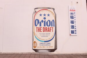 オリオンビールの「正しさ」について